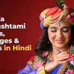 Happy Janmashtami 2024: Wishes, images, SMS, greetings, WhatsApp and Facebook status to share on Krishna Janmashtami Wishing quotes